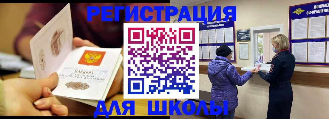 временная регистрация 2025 в Осе