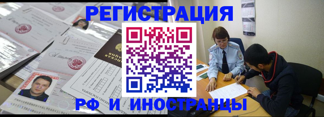 прописка гарантия в Осе