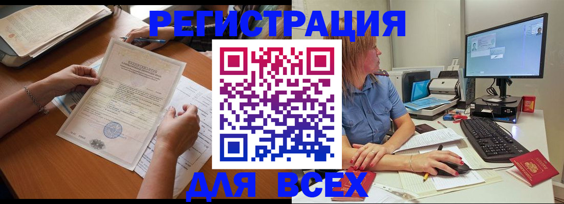 временная регистрация купить в Осе