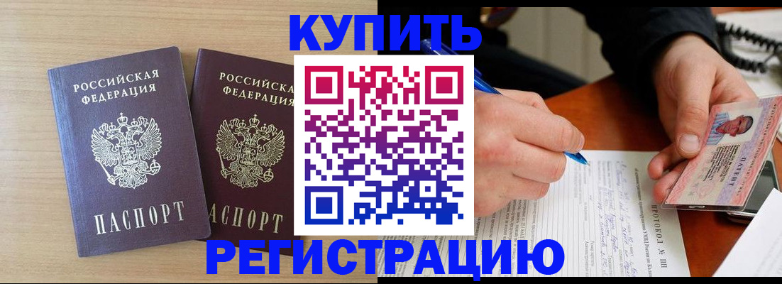 временная регистрация гарантия в Осе