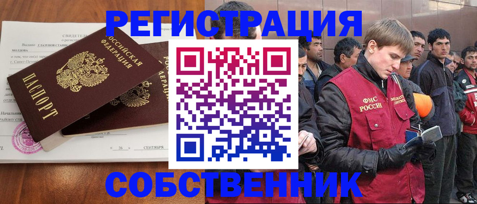 прописка штамп в Осе